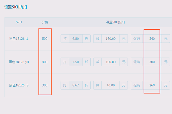 淘寶SKU能放多少個